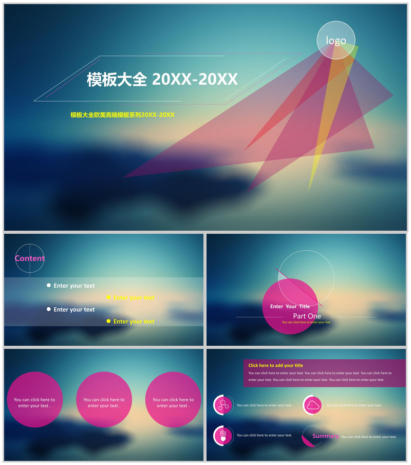 蓝色大气多彩商务总结汇报通用PPT素材-办公资源网