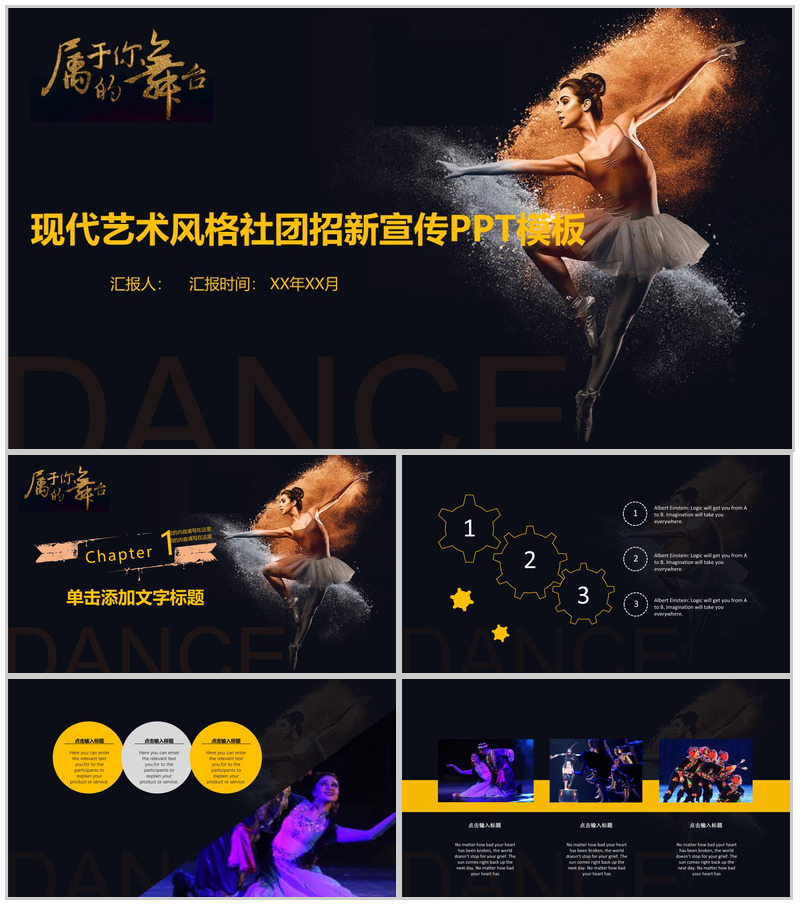 黑色精美现代艺术风社团招新宣传PPT模板-办公资源网