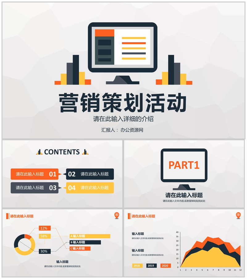 品牌营销策略宣传学习定位分析总结品牌市场推广PPT模板-办公资源网