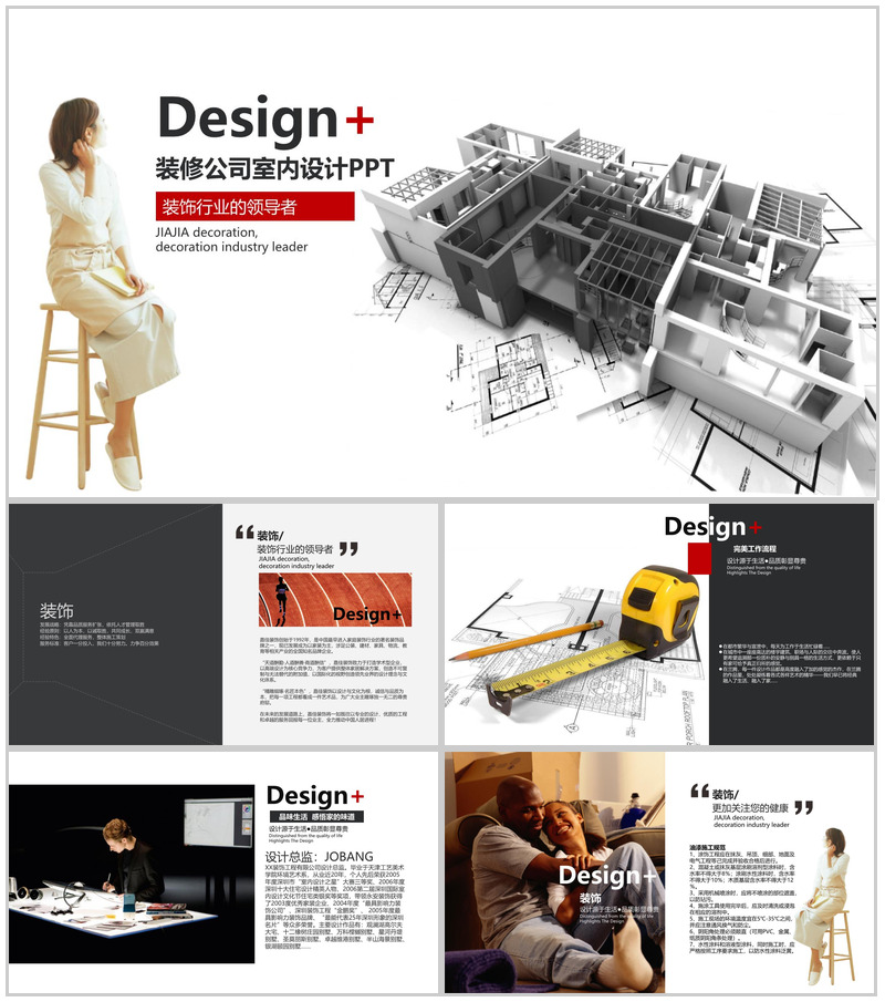 装修公司常用的室内设计PPT模板-办公资源网