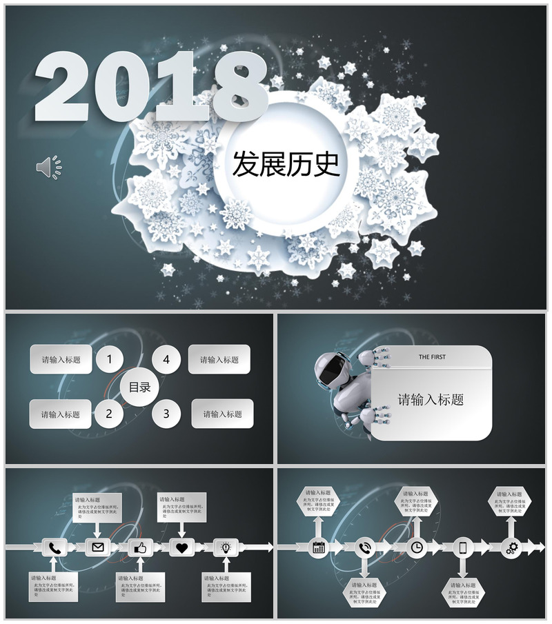 微粒体时间轴企业发展历史PPT模板-办公资源网