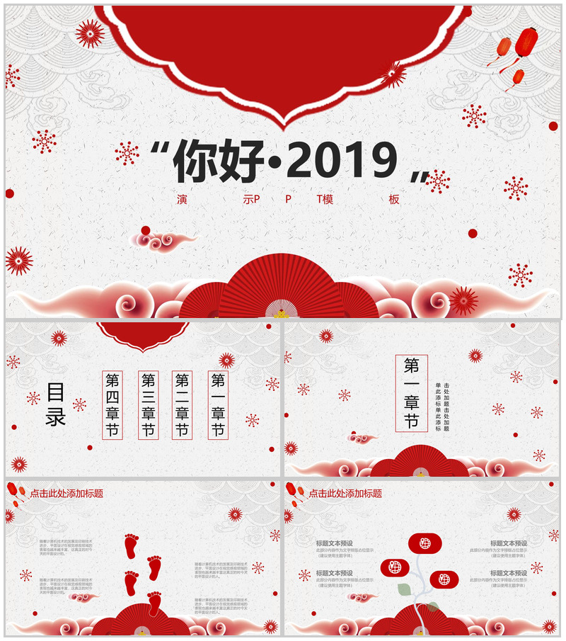 你好2025活动策划演示PPT模板-办公资源网