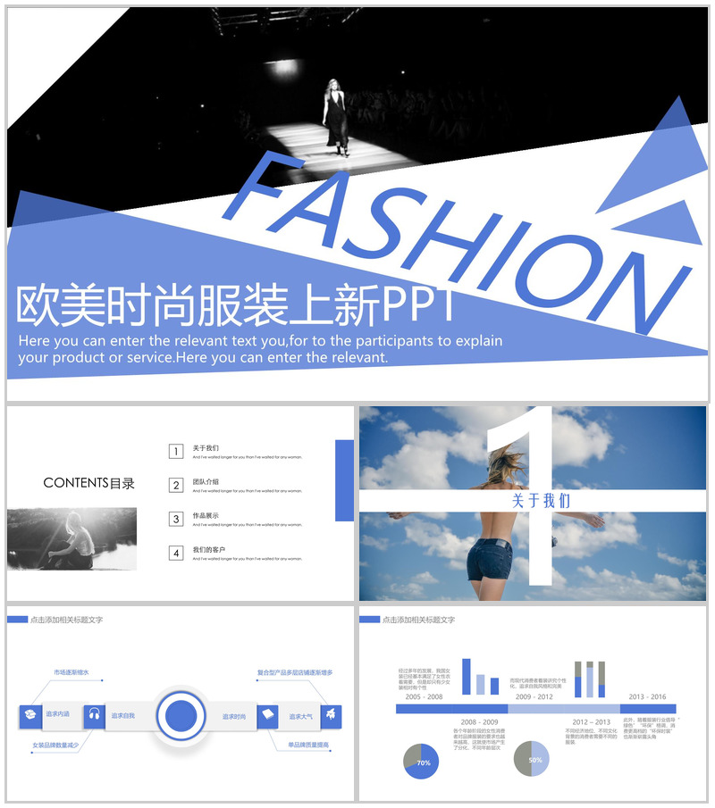淡雅紫色欧美时尚服装上新宣传推广PPT模板-办公资源网