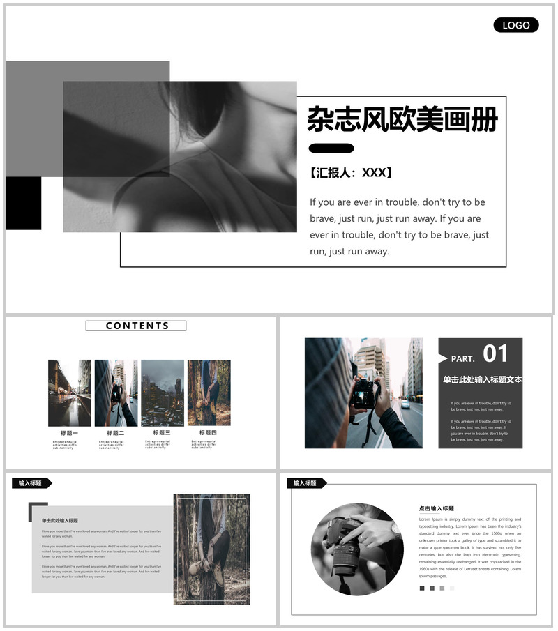 白色简约杂志风欧美画册工作汇报PPT模板-办公资源网