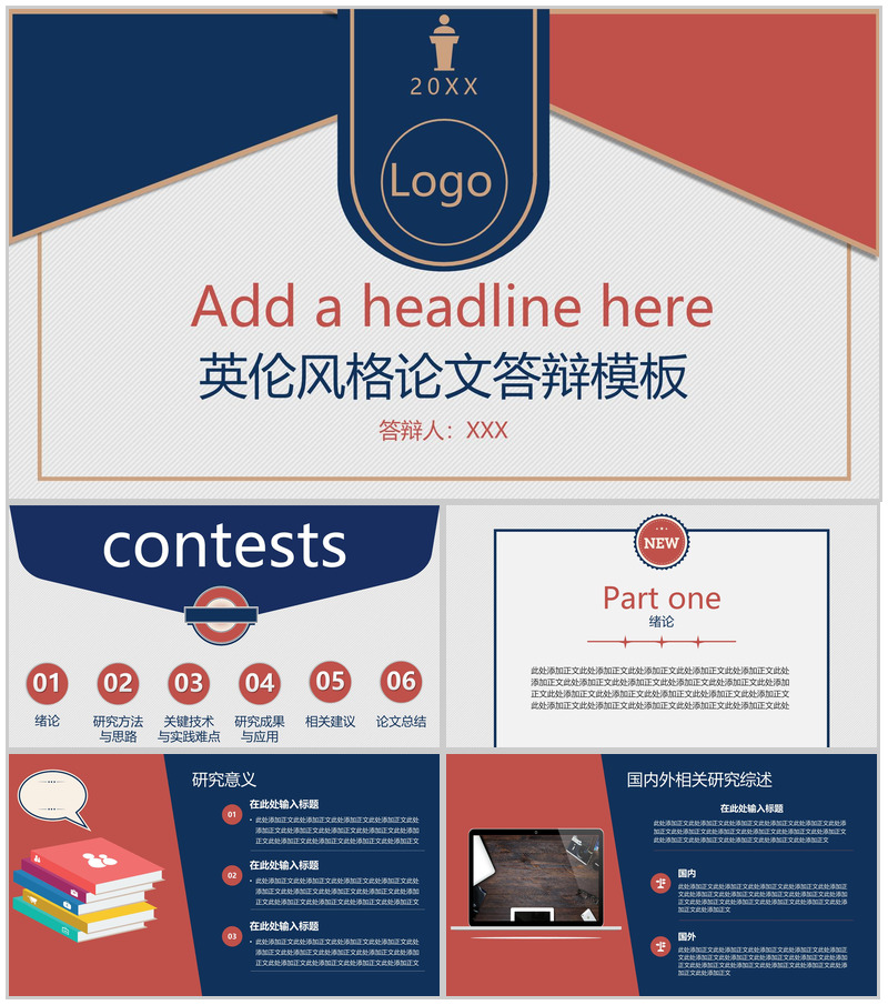 撞色扁平化英伦风毕业论文答辩开题研究学术报告PPT模板-办公资源网