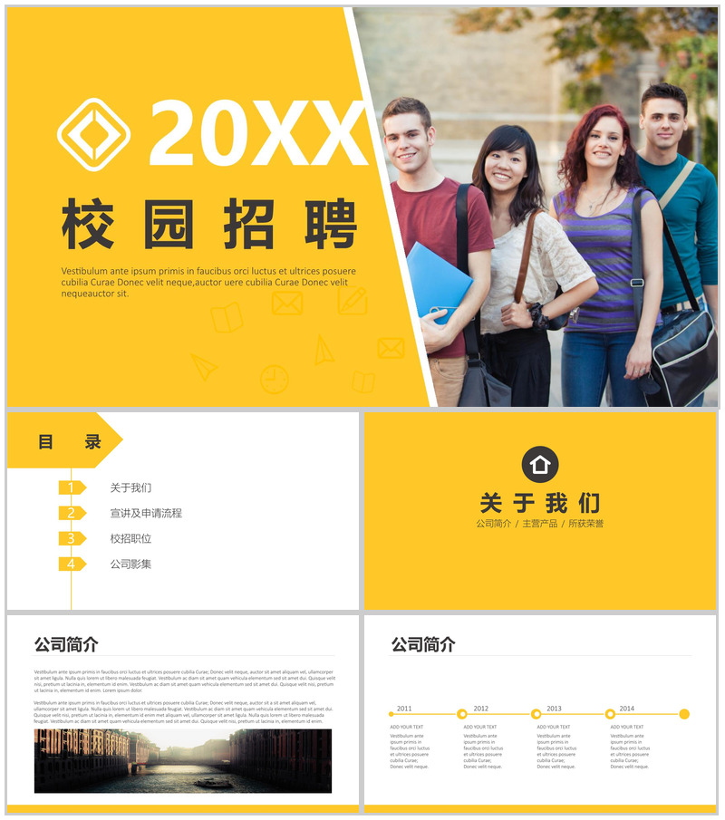 黄色精美简约商务公司企业宣讲校园招聘方案PPT模板-办公资源网