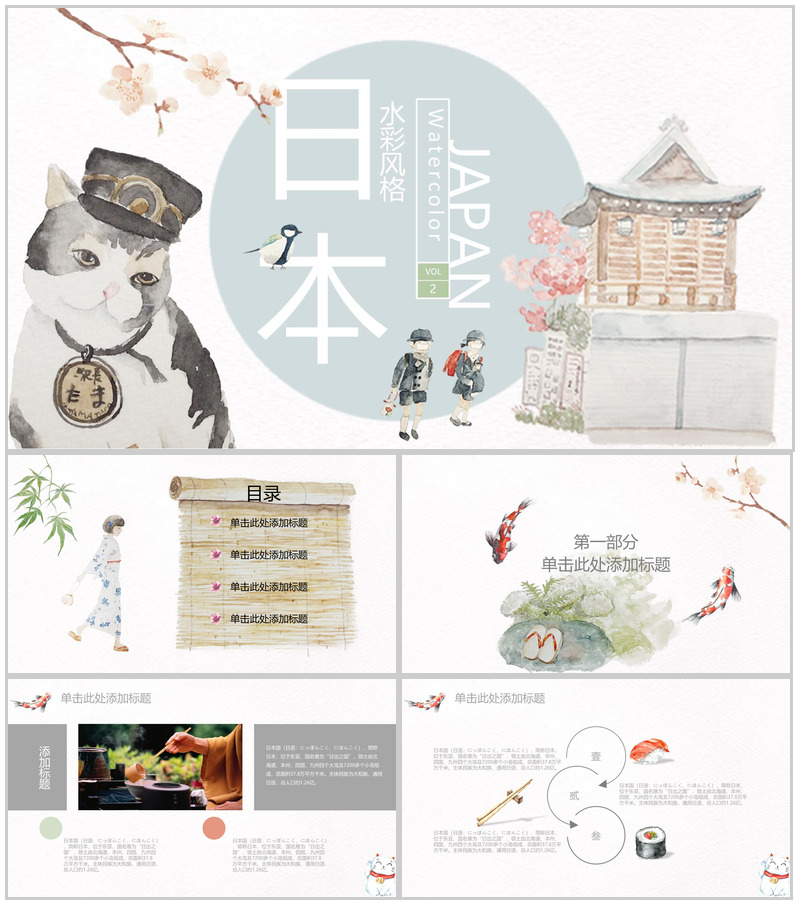 创意简约小清新日式水彩风格年终汇报总结PPT模板-办公资源网