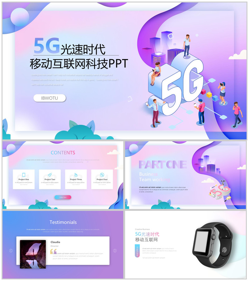 5G光速时代移动互联网科技PPT模板-办公资源网