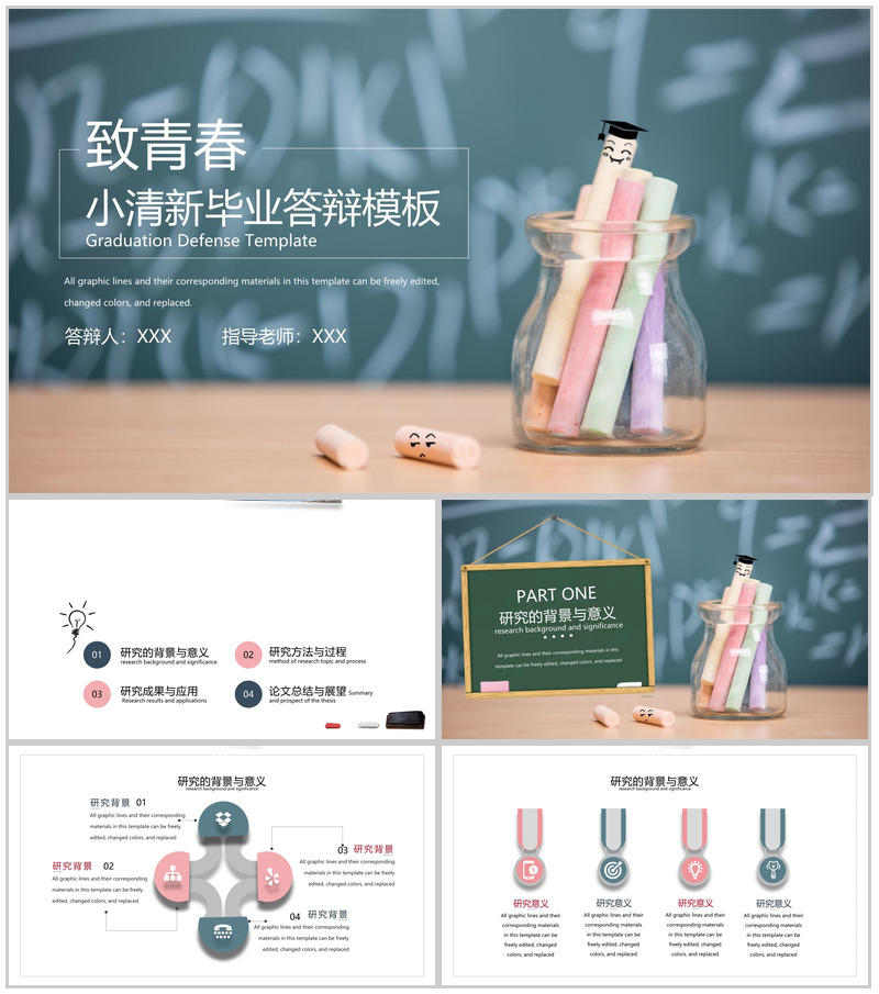 灰色扁平化师范专业毕业论文答辩论文总结PPT模板-办公资源网