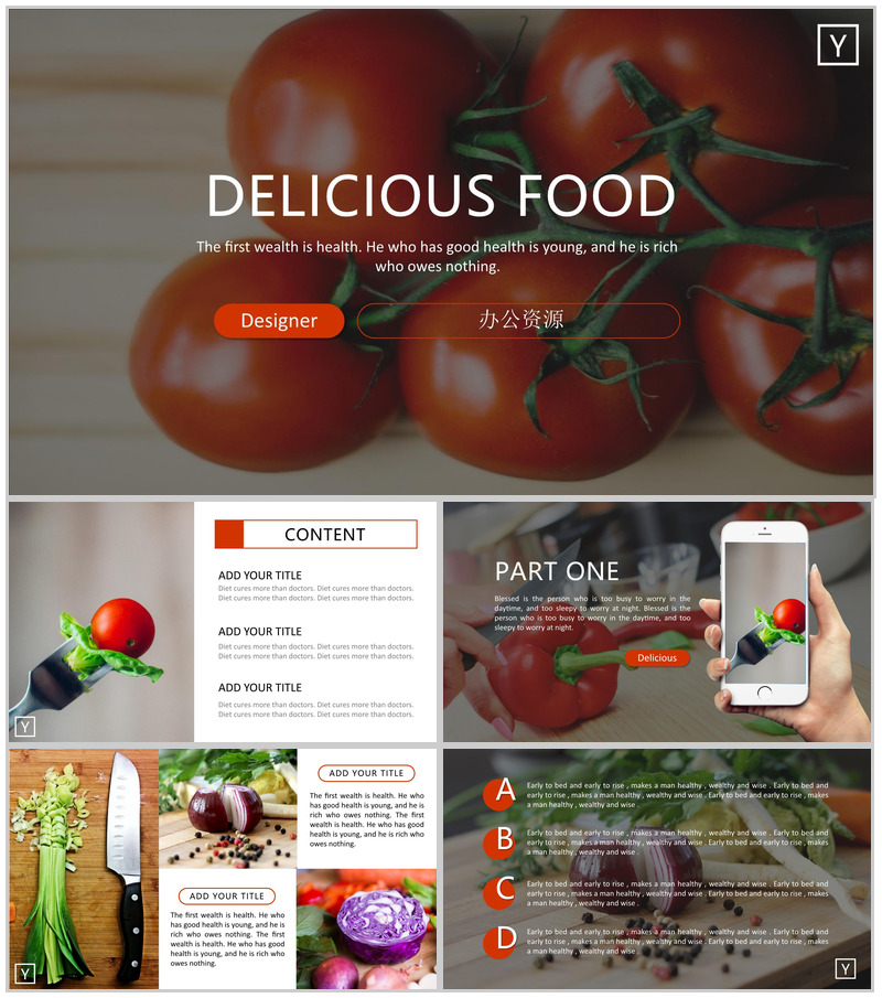 欧美商务大气有机蔬果产品宣传推广PPT模板-办公资源网