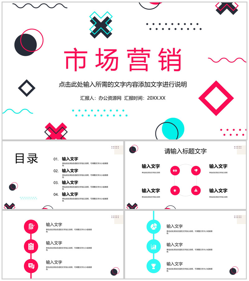 欧美风服装行业公司宣传营销策划企业培训工作总结PPT模板-办公资源网