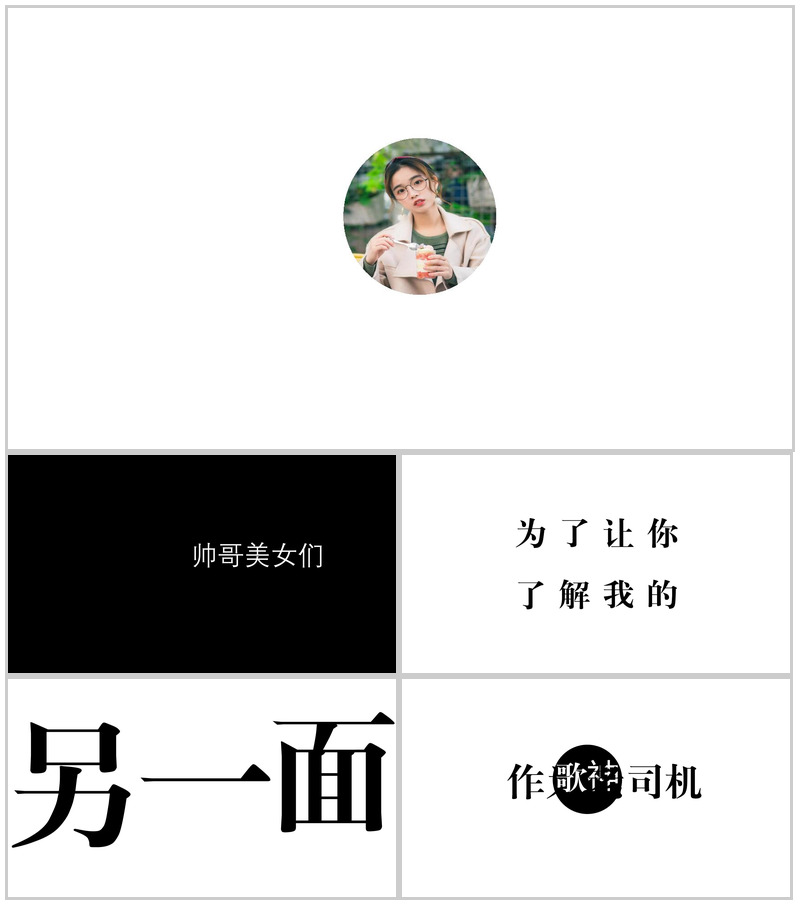 小清新简约抖音快闪风格自我介绍动态PPT模板-办公资源网