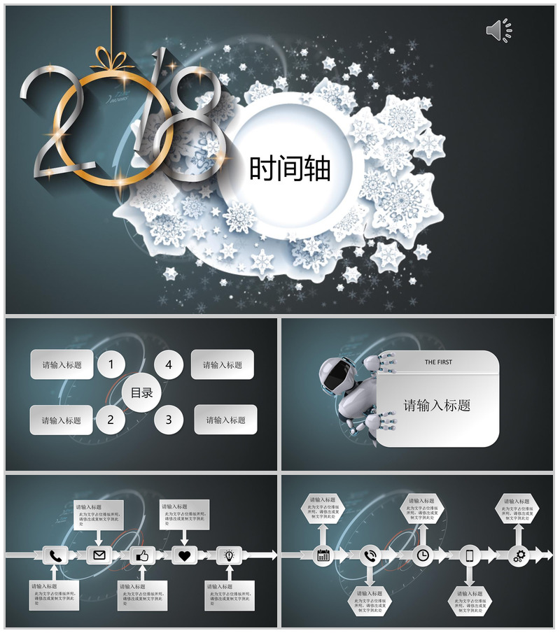 高端大气商务风时间轴PPT模板-办公资源网