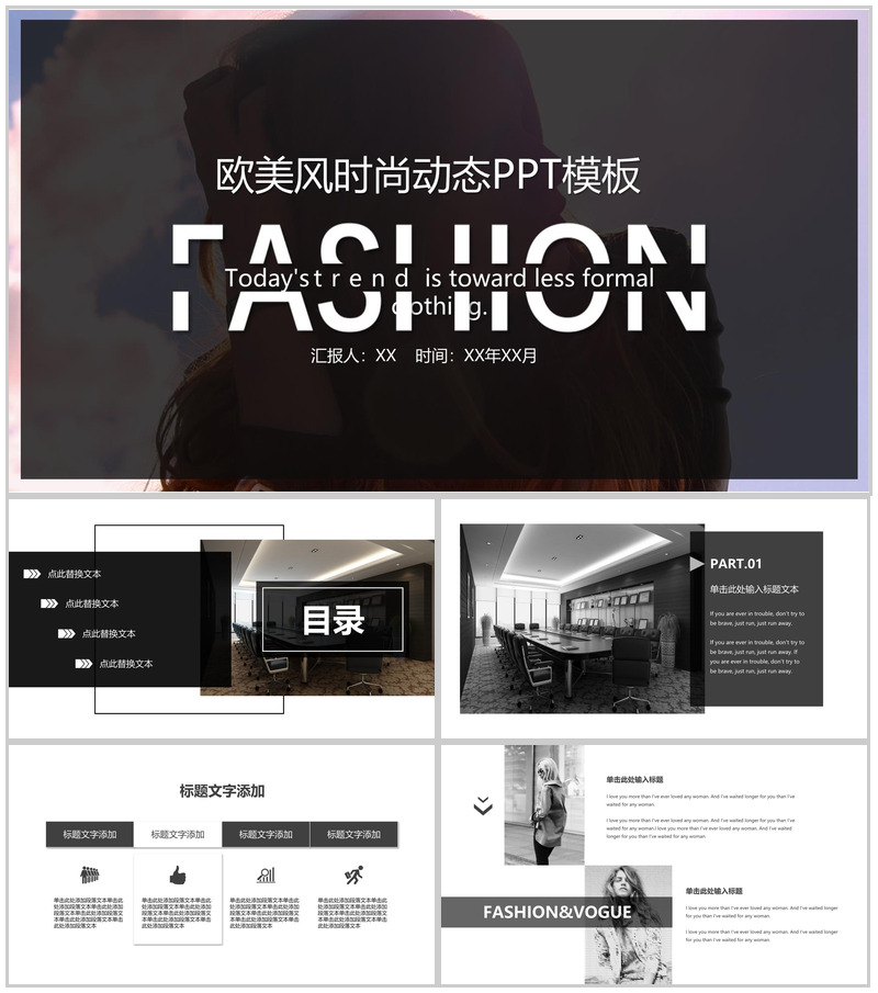 简约欧美风时尚服装行业工作汇报动态PPT模板-办公资源网
