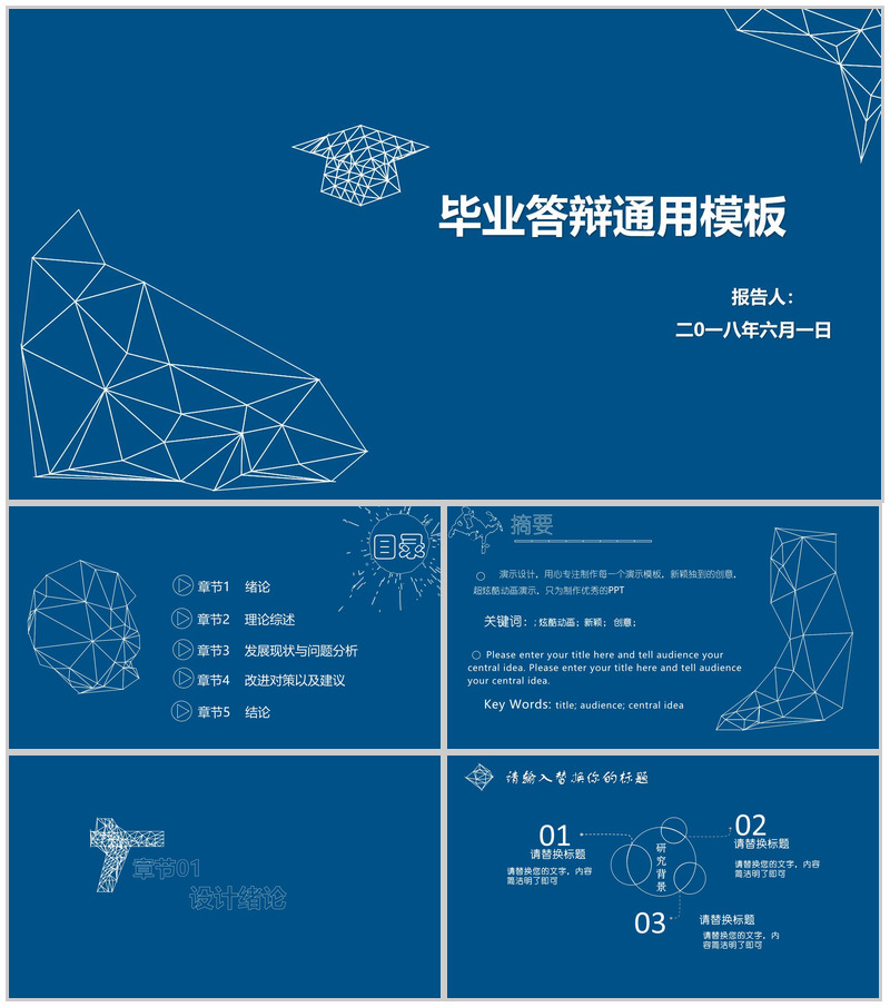 蓝色简洁大学毕业答辩通用PPT模板-办公资源网