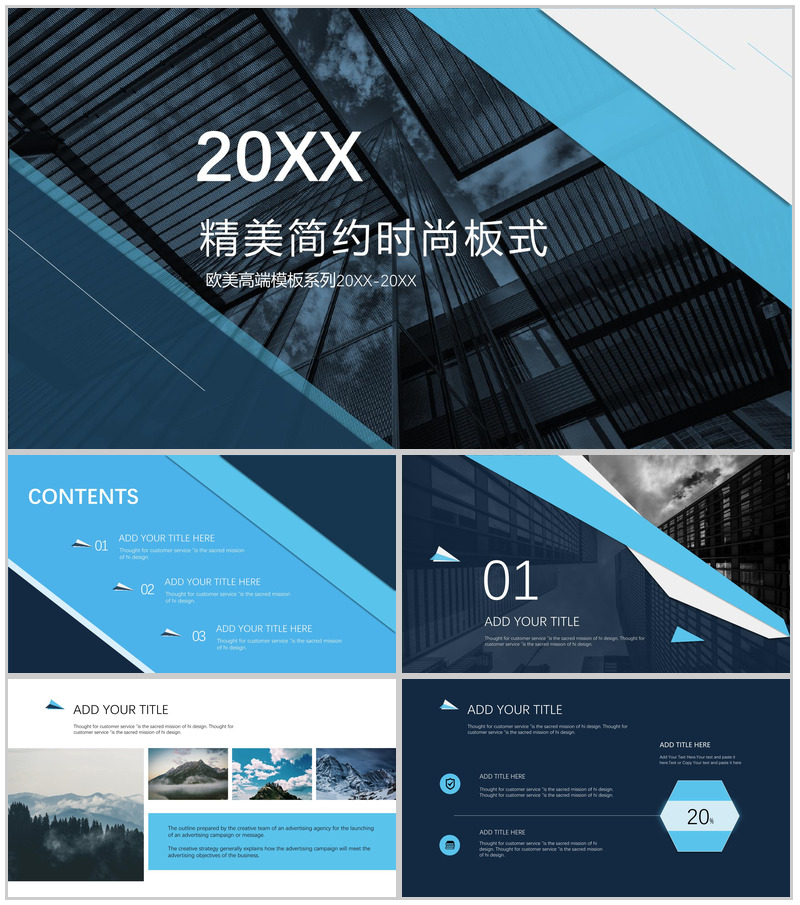 20XX精美简约时尚板式商务项目进展进度成果情况汇报总结PPT模板-办公资源网