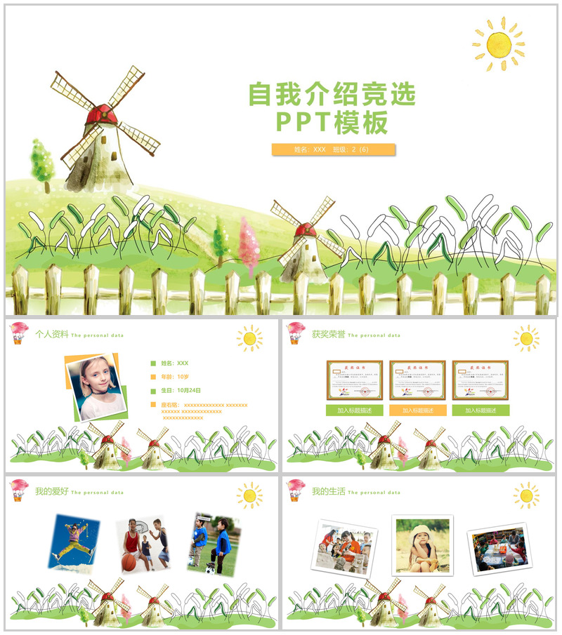 手绘绿色清新小学生自我介绍班干竞选PPT模板-办公资源网