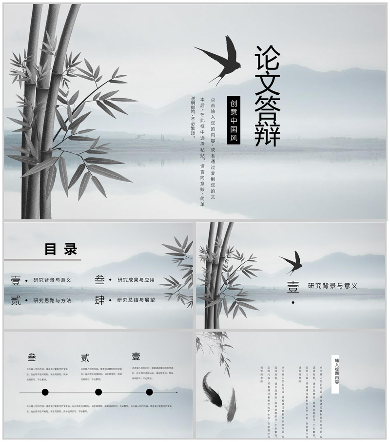 水墨中国风高校毕业生毕业论文答辩PPT模板-办公资源网