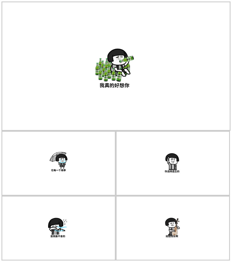 创意蘑菇头个性抖音快闪风格动态PPT模板-办公资源网