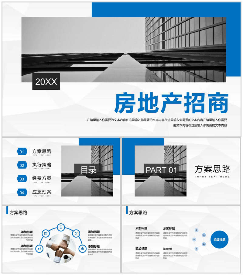 房地产公司营销管理流程培训讲义教育专用PPT模板-办公资源网