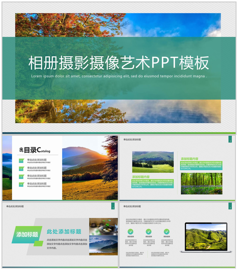 唯美清新简约时尚摄影摄像设计相册动态PPT模板-办公资源网