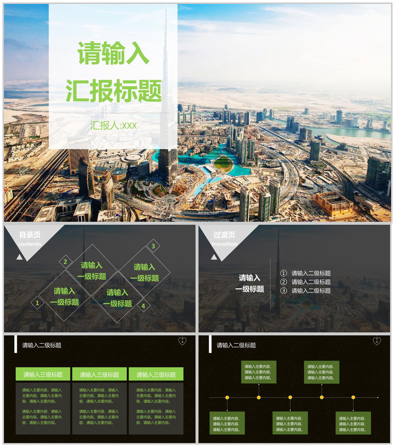 商务扁平大气通用总结汇报演讲PPT模板-办公资源网