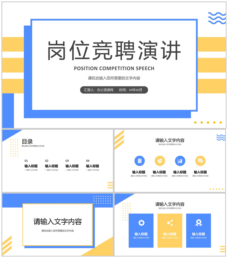 大气欧美商务求职竞聘个人简历PPT模板-办公资源网