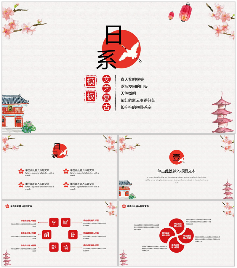 大气文艺复古小清新述职报告工作总结计划PPT模板-办公资源网