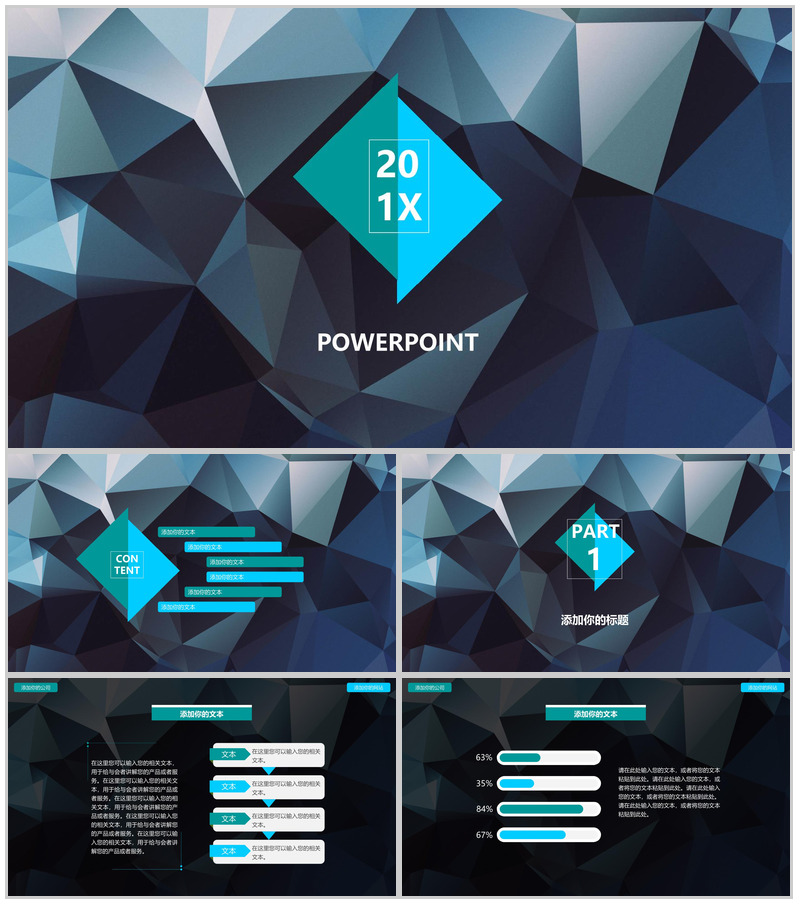 大气简约微粒体商务产品发布宣传推广PPT模板-办公资源网