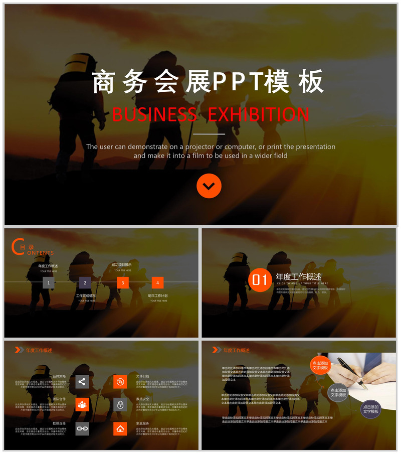 金色大气商务会展工作汇报PPT模板-办公资源网