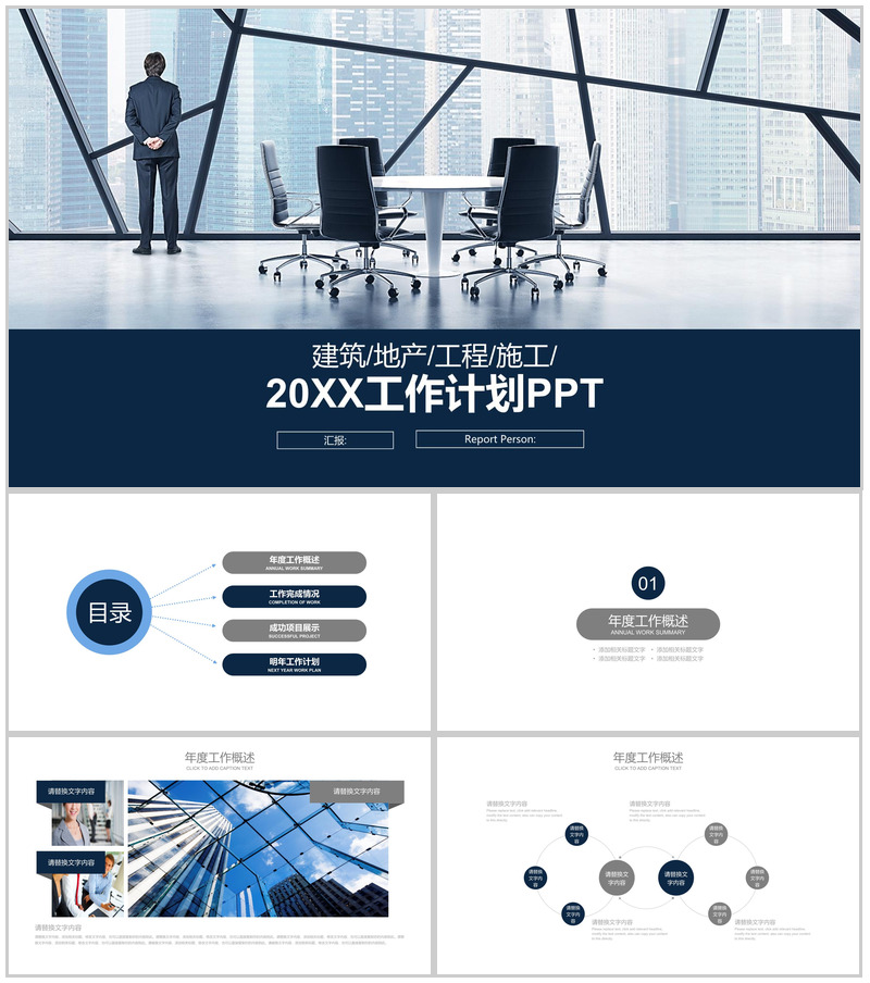 蓝灰色欧美商务办公计划PPT模板-办公资源网