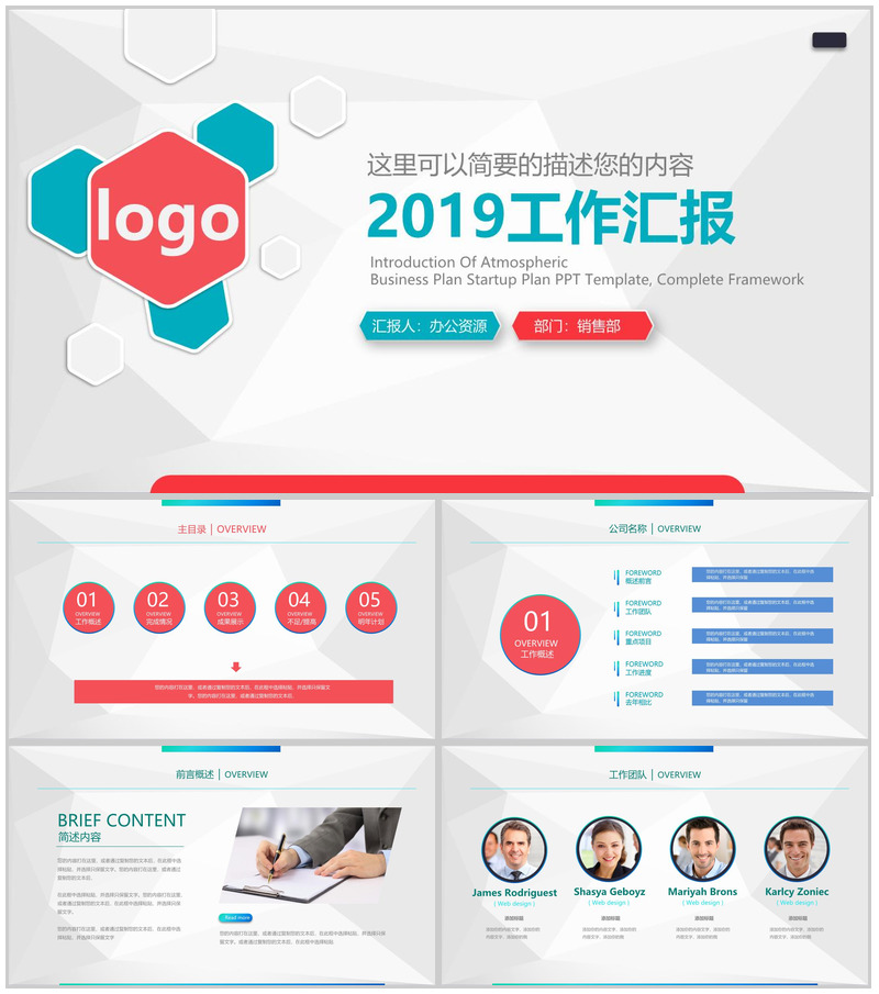 职场商务述职报告工作汇报PPT模板-办公资源网