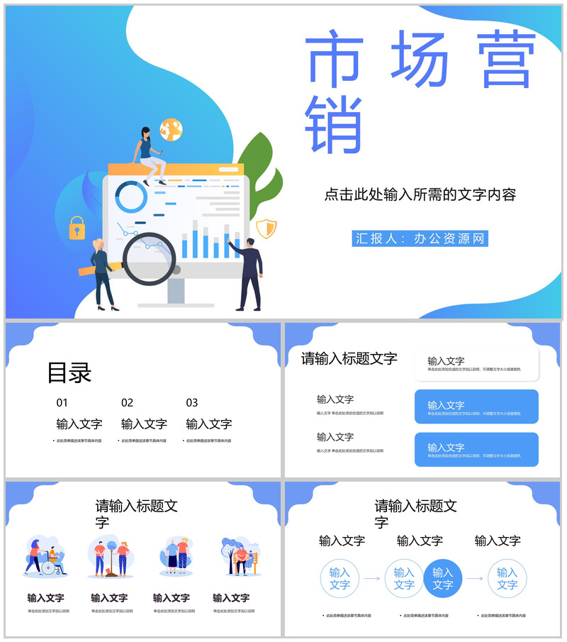 团队品牌维护管理计划服装品牌营销宣传流程介绍PPT模板-办公资源网