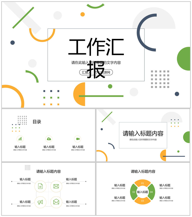 简约时尚员工岗位工作汇报月度岗位业绩成果展示PPT模板-办公资源网