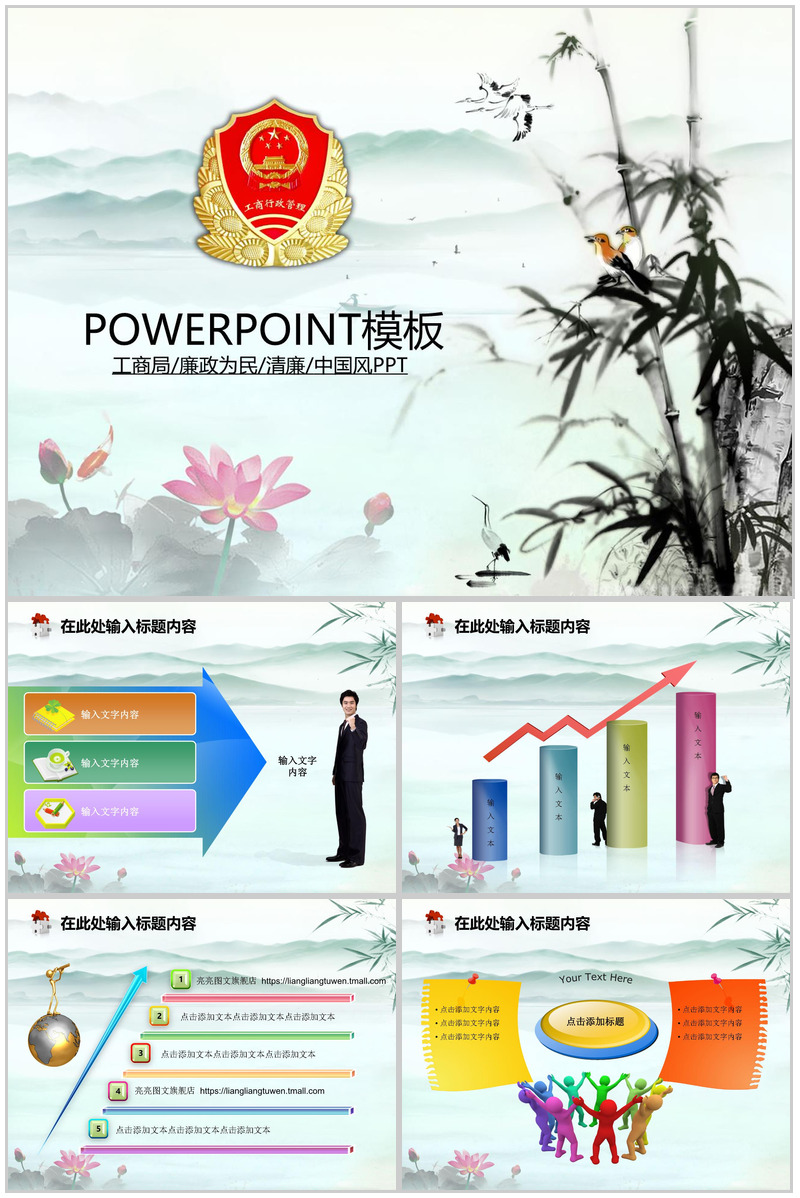 水墨风税务工作汇报PPT模板-办公资源网