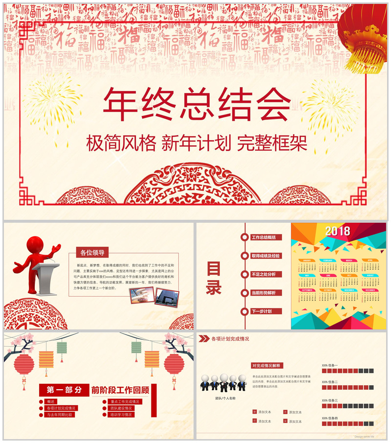 极简风年终总结会年会方案策划PPT模板-办公资源网