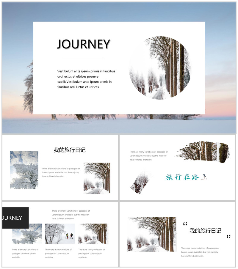 冬天雪景动态杂志风年度总结PPT模板-办公资源网