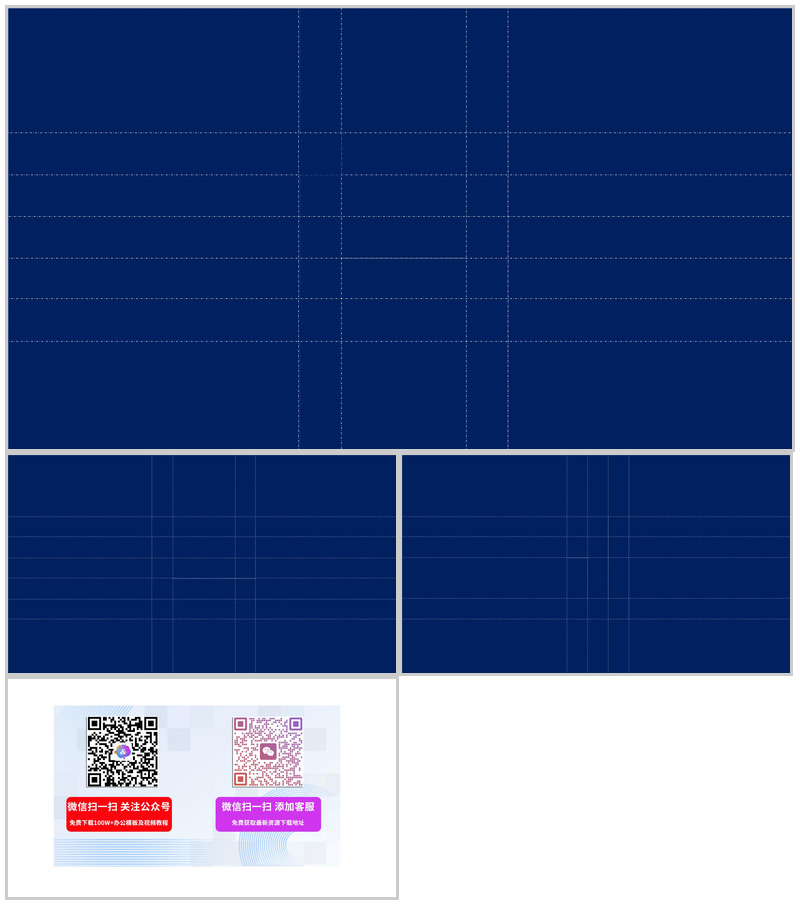 牛仔布料裁剪倒计时影视传媒PPT模板-办公资源网