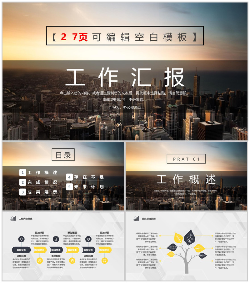 大学应届毕业生公司实习情况汇报工作成绩展示演讲PPT模板-办公资源网