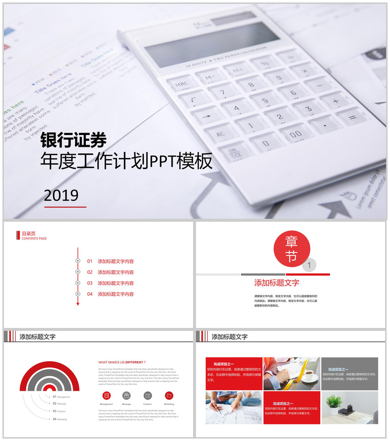 简约时尚大气银行年度工作计划PPT模板-办公资源网