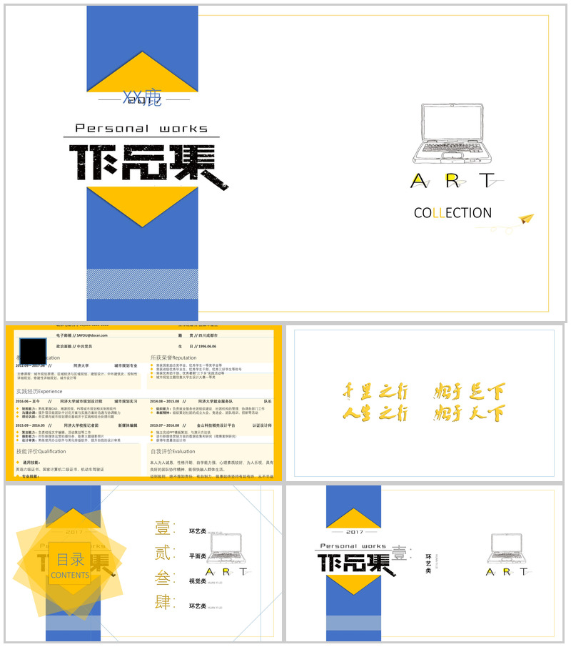 简约动态作品集画册教育培训PPT模板-办公资源网