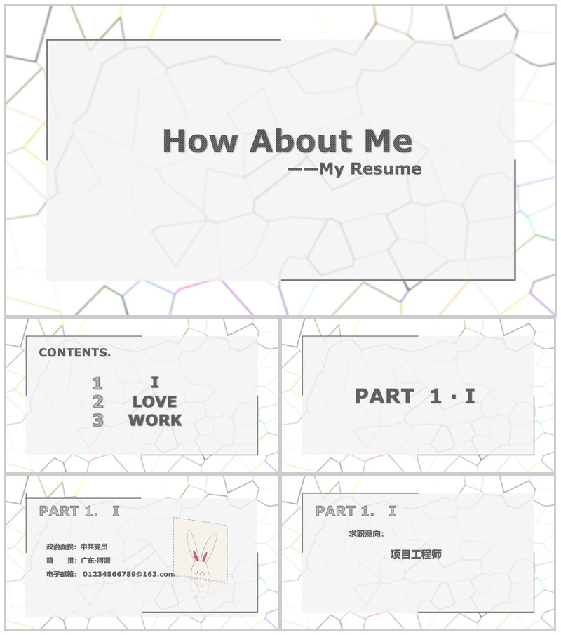 创意清新简约求职竞聘简历PPT模板-办公资源网