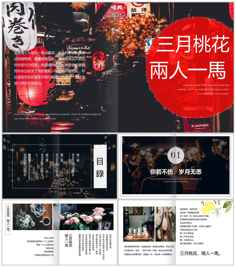 小清新创意简约旅行旅游活动策划攻略相册PPT模板-办公资源网