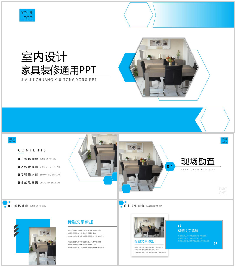 给你一个更爱回家的理由家具装修通用PPT模板-办公资源网