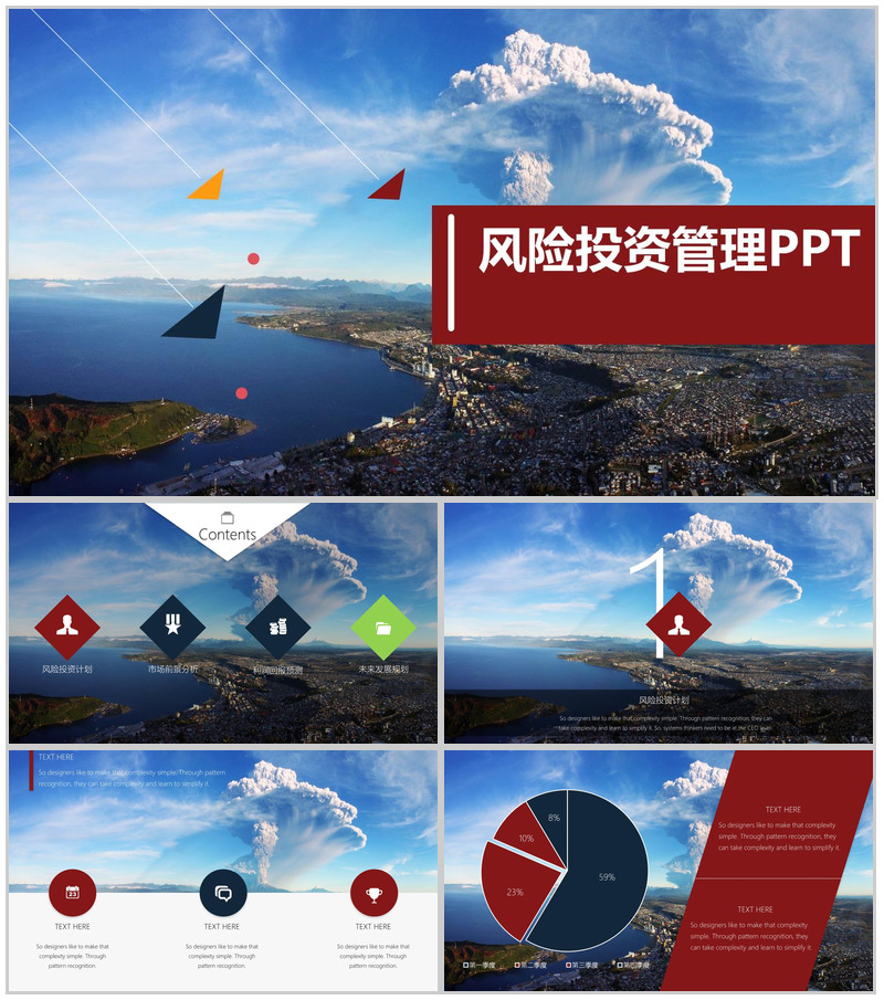 大气极美简约风险投资管理策划书PPT模板-办公资源网