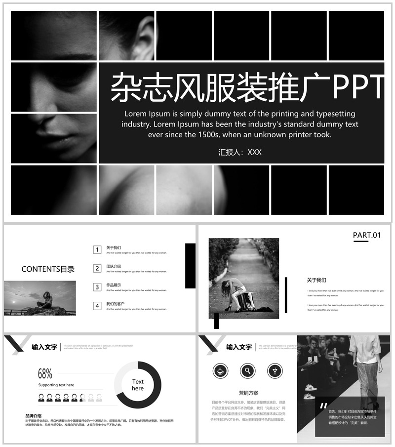 微立体商务杂志风服装推广宣传工作汇报PPT模板-办公资源网