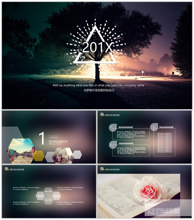 欧美商务唯美大气产品宣传推广PPT模板-办公资源网