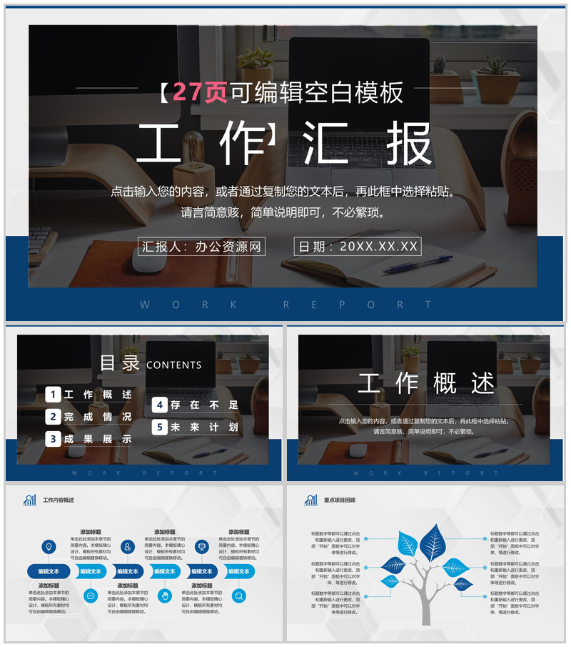 蓝色渐变圆环商务工作总结计划周工作计划PPT模板-办公资源网