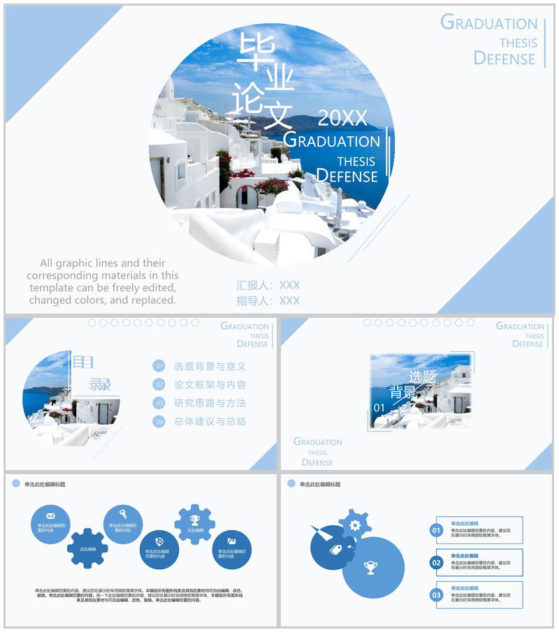浅蓝简约风旅游管理专业毕业答辩论文选题意义PPT模板-办公资源网