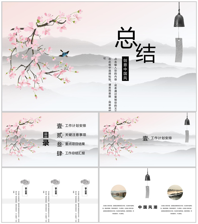 小清新十里桃花背景个人总结汇报PPT模板-办公资源网